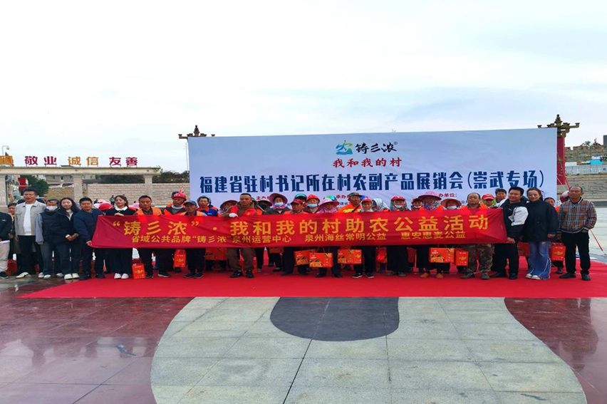 匯鄉(xiāng)村佳品  展駐村成果